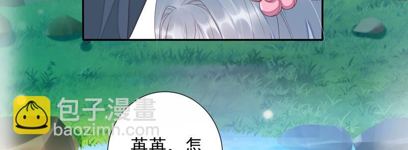 知君深情不易 - 第122話 十五跟易仲的關係(1/2) - 3