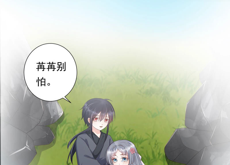 知君深情不易 - 第122話 十五跟易仲的關係(1/2) - 6