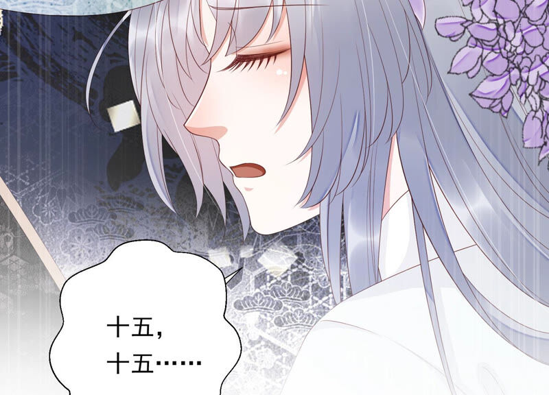 知君深情不易 - 第122話 十五跟易仲的關係(1/2) - 8