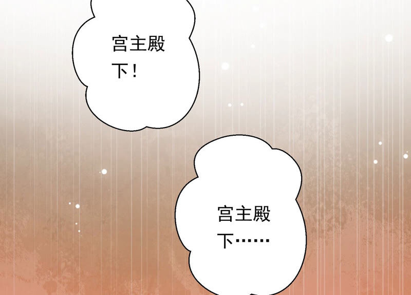 知君深情不易 - 第122話 十五跟易仲的關係(1/2) - 2