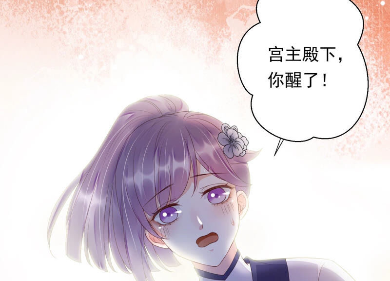 知君深情不易 - 第122話 十五跟易仲的關係(2/2) - 6