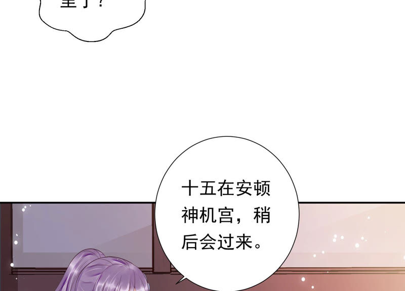 知君深情不易 - 第122話 十五跟易仲的關係(2/2) - 5