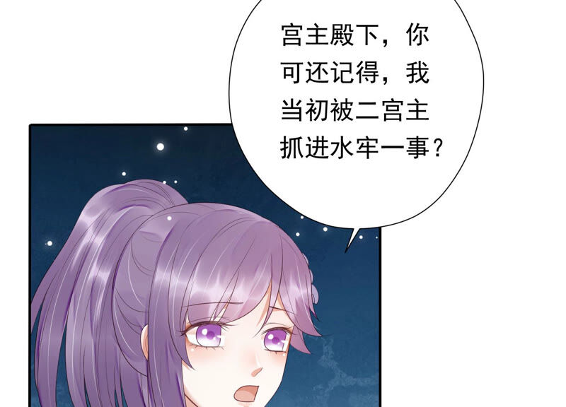 知君深情不易 - 第122話 十五跟易仲的關係(2/2) - 2