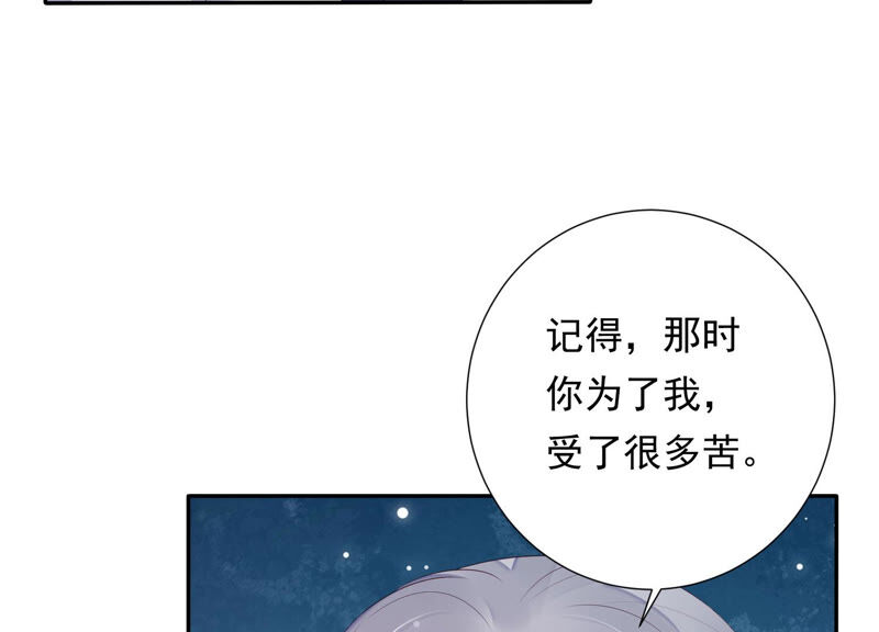 知君深情不易 - 第122話 十五跟易仲的關係(2/2) - 4