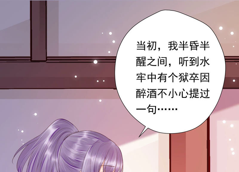 知君深情不易 - 第122話 十五跟易仲的關係(2/2) - 1