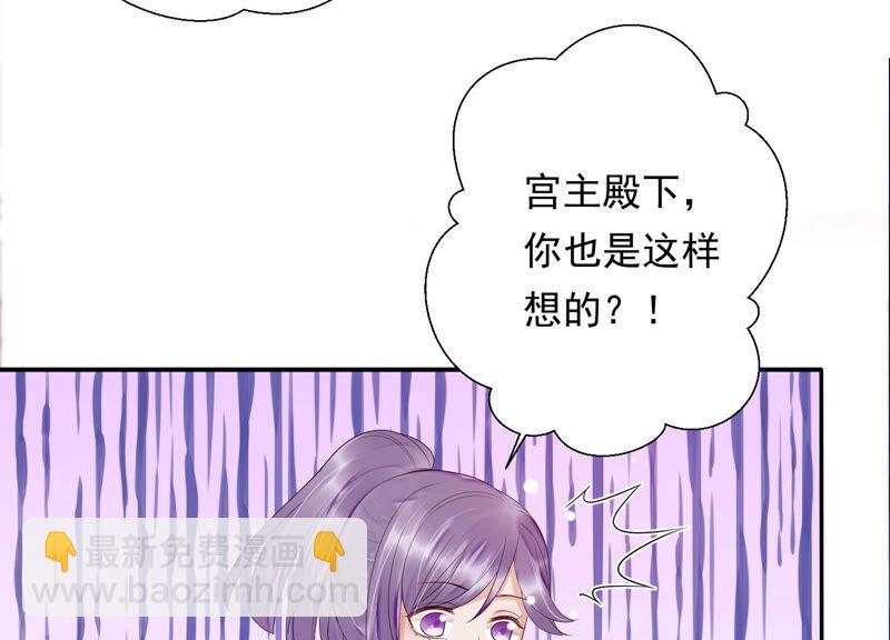 知君深情不易 - 第122話 十五跟易仲的關係(2/2) - 5