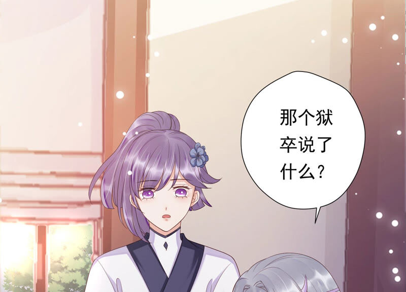 知君深情不易 - 第122話 十五跟易仲的關係(2/2) - 7