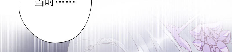 知君深情不易 - 第122話 十五跟易仲的關係(2/2) - 3