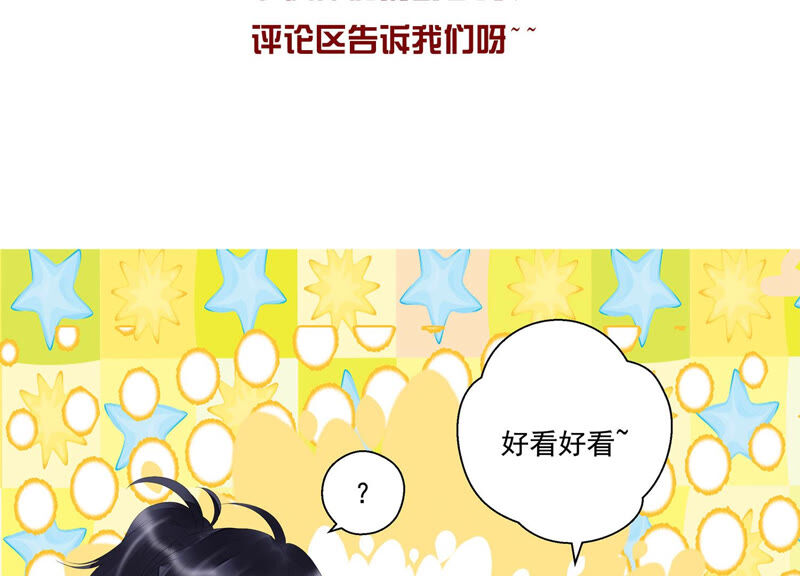 知君深情不易 - 第122話 十五跟易仲的關係(2/2) - 1