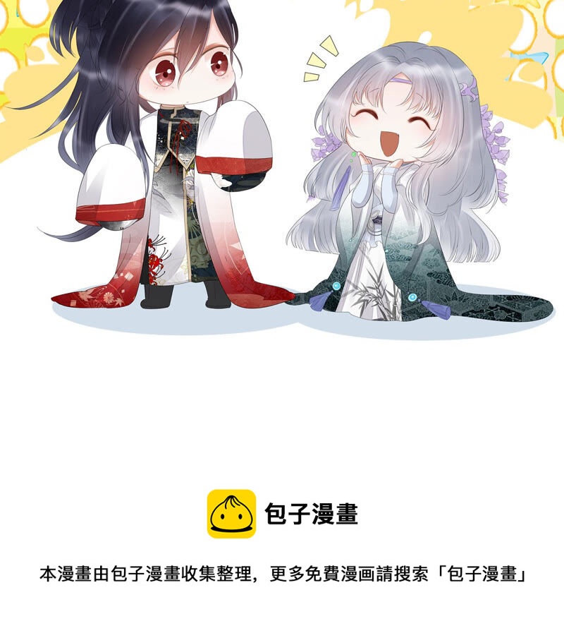 知君深情不易 - 第122話 十五跟易仲的關係(2/2) - 2