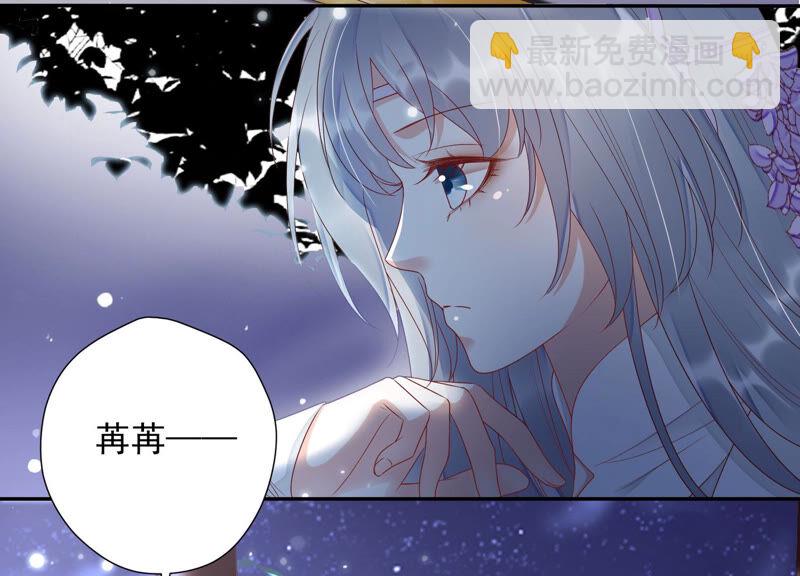 知君深情不易 - 第124話 一直以來都是你(1/3) - 6