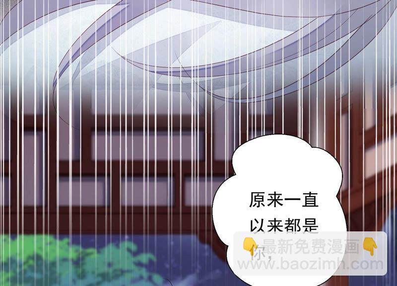 知君深情不易 - 第124話 一直以來都是你(1/3) - 8