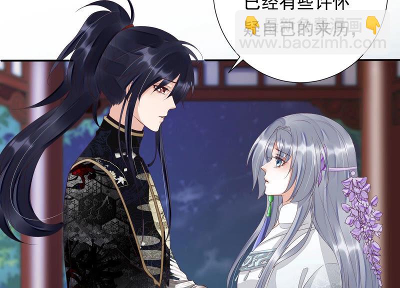 知君深情不易 - 第124話 一直以來都是你(1/3) - 4