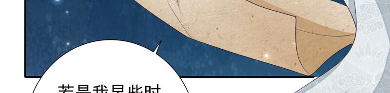 知君深情不易 - 第124話 一直以來都是你(1/3) - 7