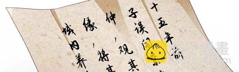 知君深情不易 - 第124話 一直以來都是你(1/3) - 1