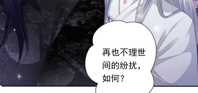 知君深情不易 - 第124話 一直以來都是你(2/3) - 3