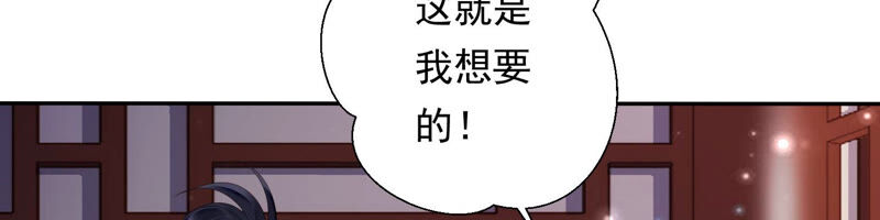 知君深情不易 - 第124話 一直以來都是你(2/3) - 7