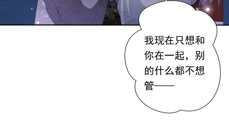 知君深情不易 - 第124話 一直以來都是你(2/3) - 1