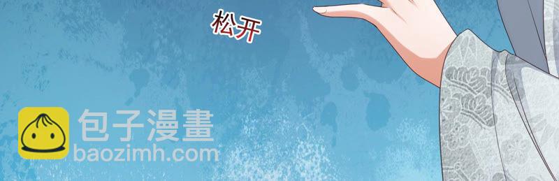 知君深情不易 - 第124話 一直以來都是你(2/3) - 3