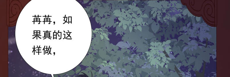 知君深情不易 - 第124話 一直以來都是你(2/3) - 7