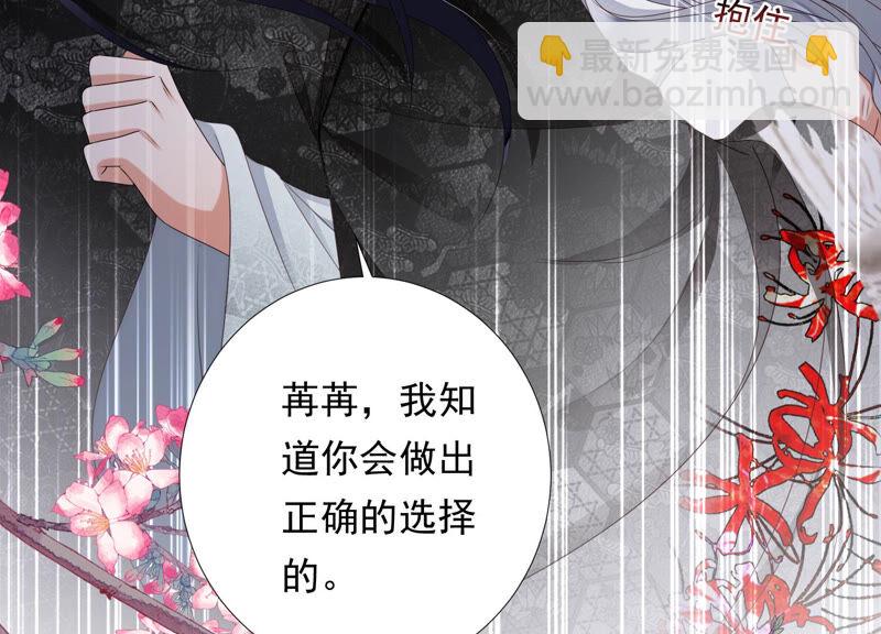 知君深情不易 - 第124話 一直以來都是你(2/3) - 4