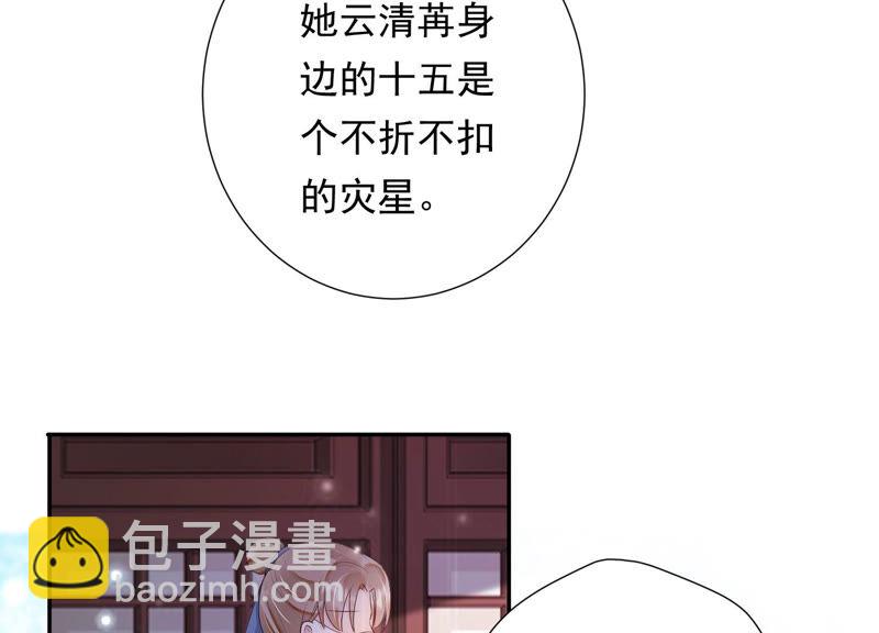 知君深情不易 - 第124話 一直以來都是你(2/3) - 6