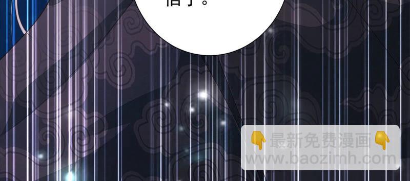 知君深情不易 - 第124話 一直以來都是你(2/3) - 3