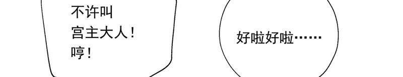 知君深情不易 - 第124話 一直以來都是你(2/3) - 5