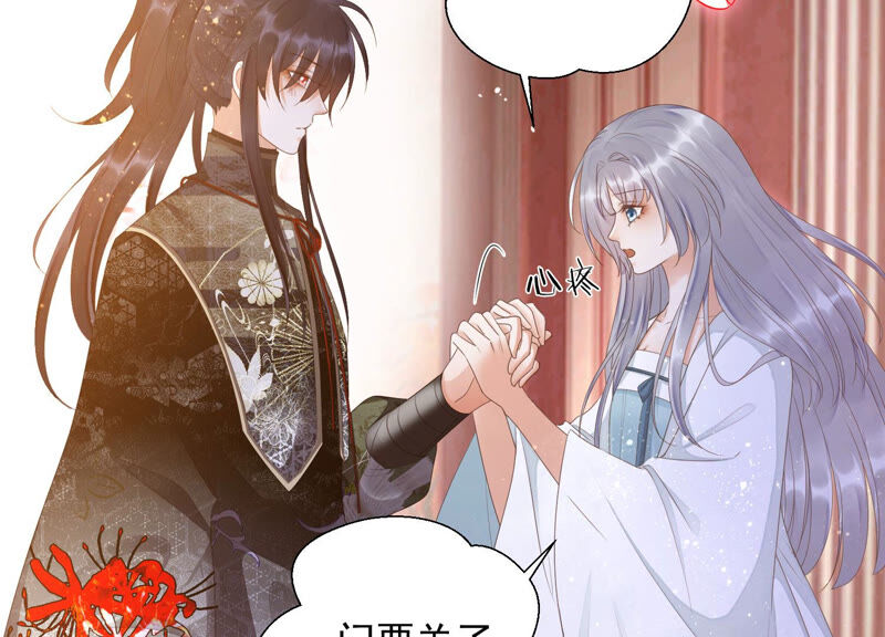 知君深情不易 - 第126話 十五，我是你的(1/2) - 1