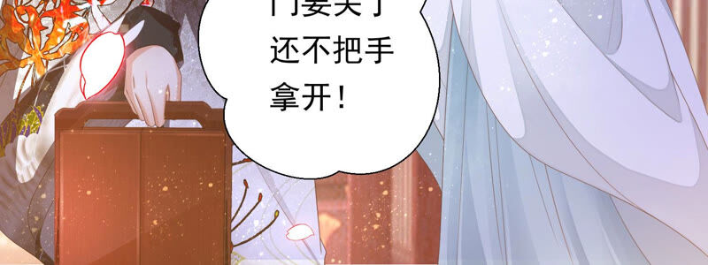 知君深情不易 - 第126話 十五，我是你的(1/2) - 2