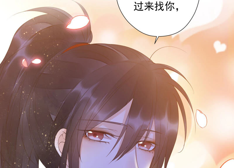 知君深情不易 - 第126話 十五，我是你的(1/2) - 2