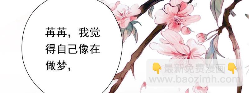 知君深情不易 - 第126話 十五，我是你的(2/2) - 1