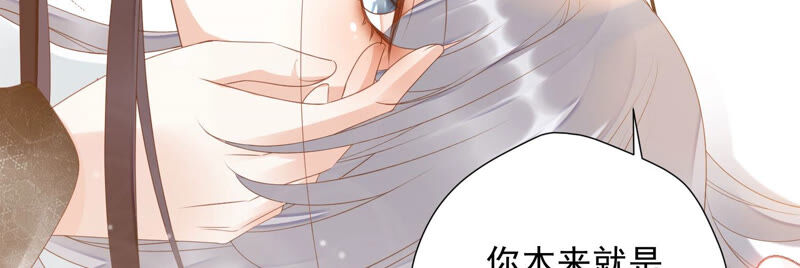 知君深情不易 - 第126話 十五，我是你的(2/2) - 3