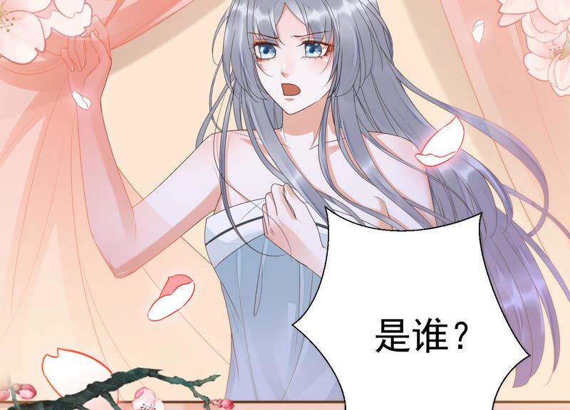 知君深情不易 - 第126話 十五，我是你的(2/2) - 5