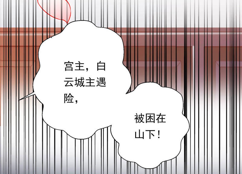 知君深情不易 - 第126話 十五，我是你的(2/2) - 2