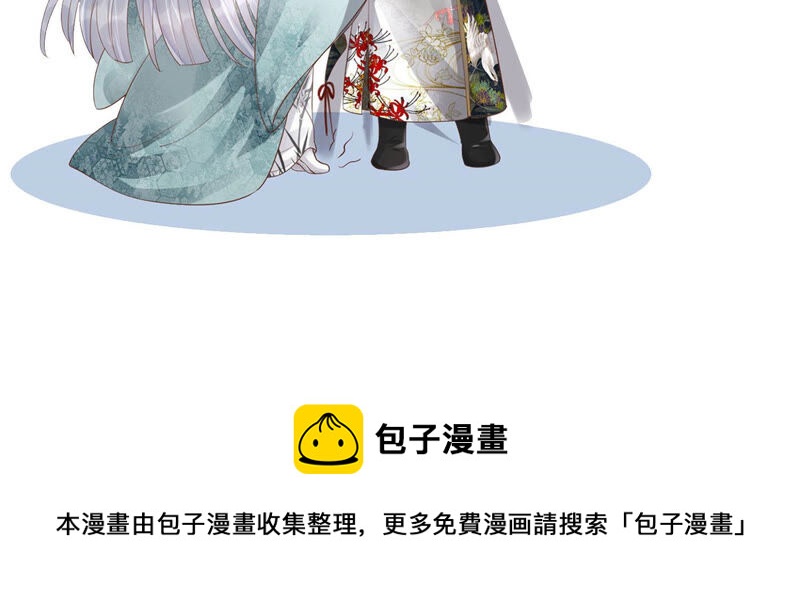 知君深情不易 - 第128話 對十五的封印？(3/3) - 1