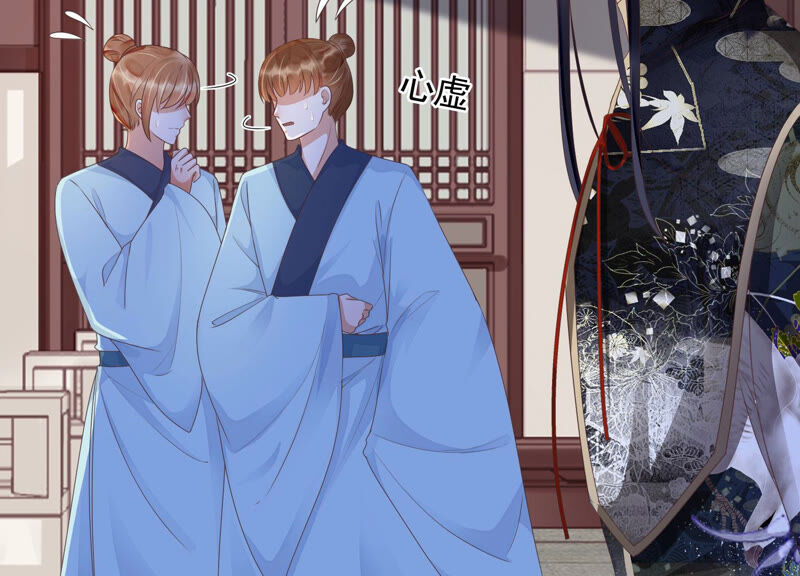 知君深情不易 - 第128話 對十五的封印？(1/3) - 4