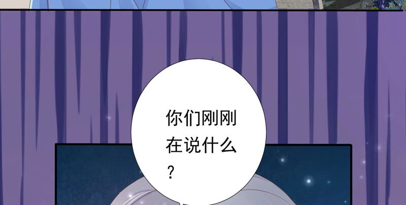 知君深情不易 - 第128話 對十五的封印？(1/3) - 5