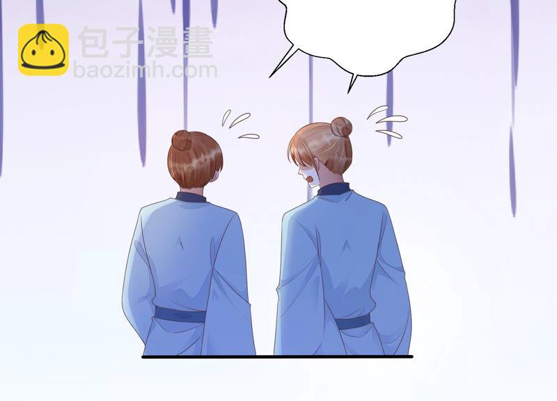 知君深情不易 - 第128話 對十五的封印？(1/3) - 8