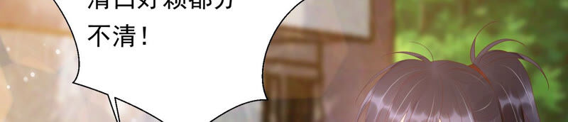 知君深情不易 - 第128話 對十五的封印？(1/3) - 7