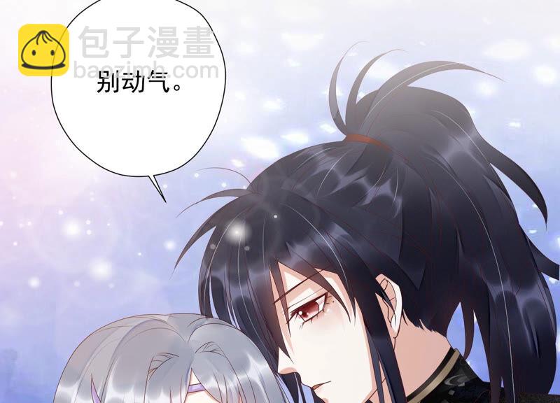 知君深情不易 - 第128話 對十五的封印？(1/3) - 4