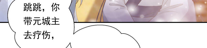 知君深情不易 - 第128話 對十五的封印？(1/3) - 1