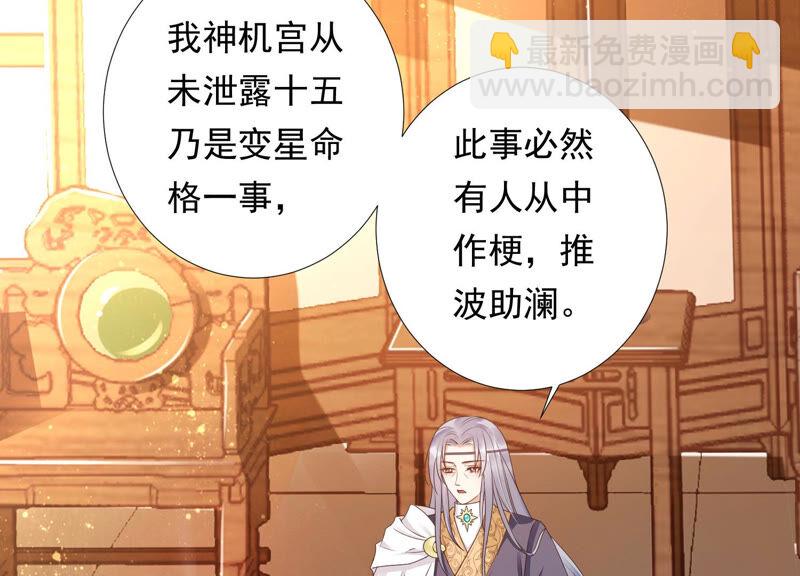 知君深情不易 - 第128話 對十五的封印？(1/3) - 4