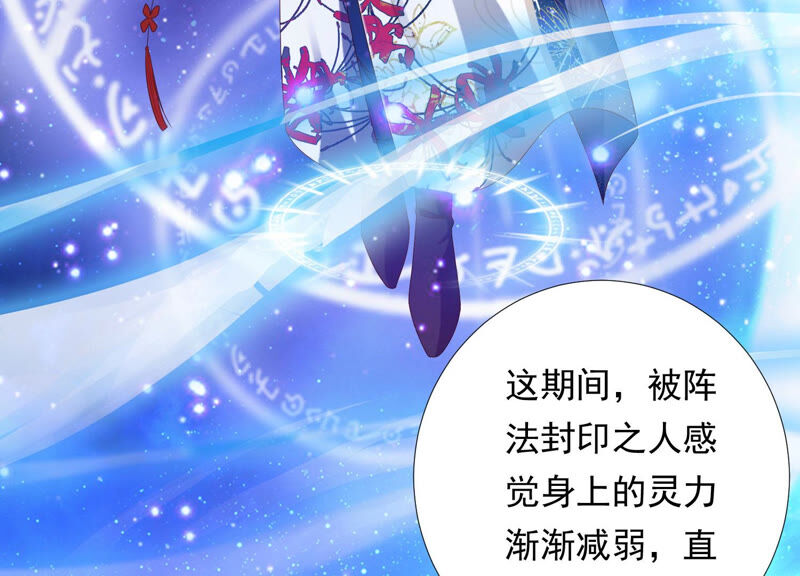 知君深情不易 - 第128話 對十五的封印？(2/3) - 6