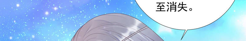 知君深情不易 - 第128話 對十五的封印？(2/3) - 7