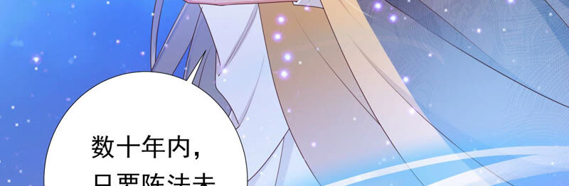 知君深情不易 - 第128話 對十五的封印？(2/3) - 1