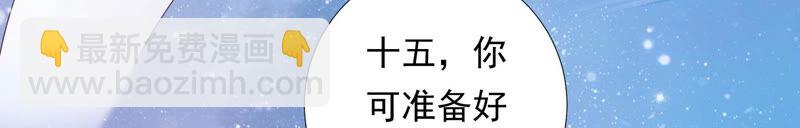 知君深情不易 - 第128話 對十五的封印？(2/3) - 3