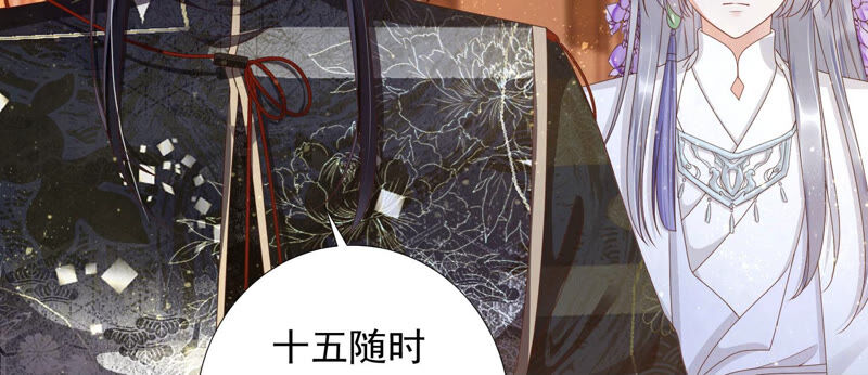 知君深情不易 - 第128話 對十五的封印？(2/3) - 7