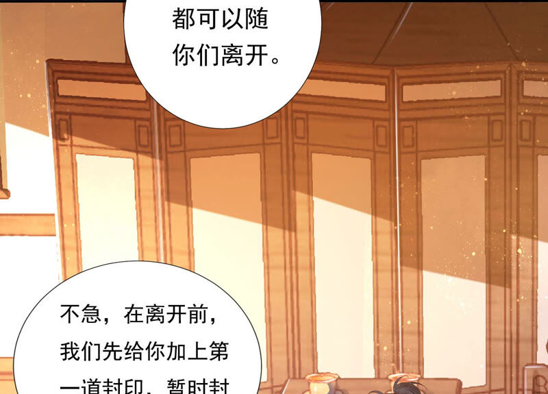 知君深情不易 - 第128話 對十五的封印？(2/3) - 8