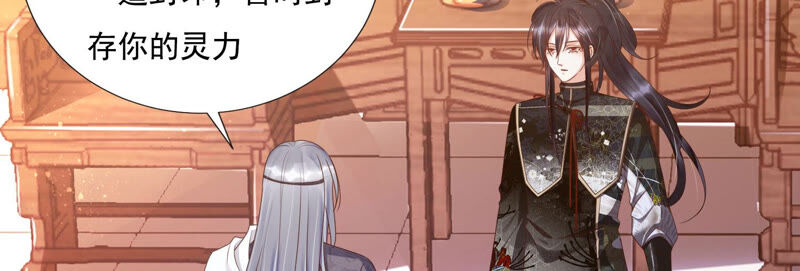 知君深情不易 - 第128話 對十五的封印？(2/3) - 1